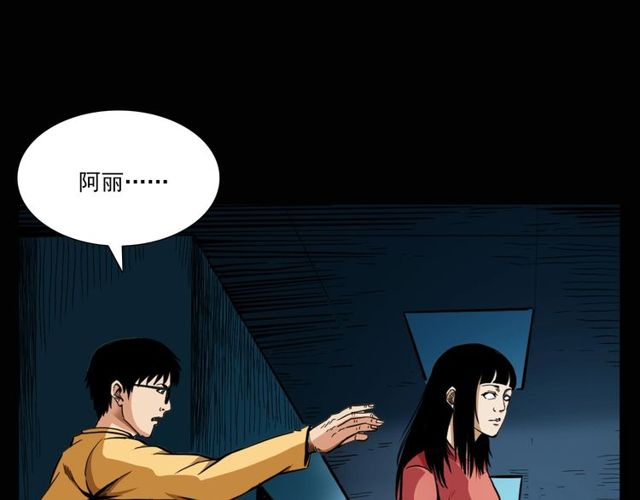 🍛枪爷异闻录 第119话 梦游！ 第41页