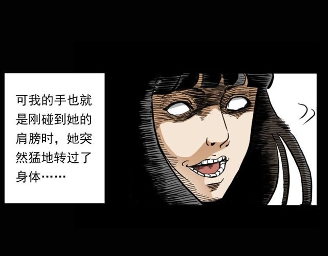 🍛枪爷异闻录 第119话 梦游！ 第44页