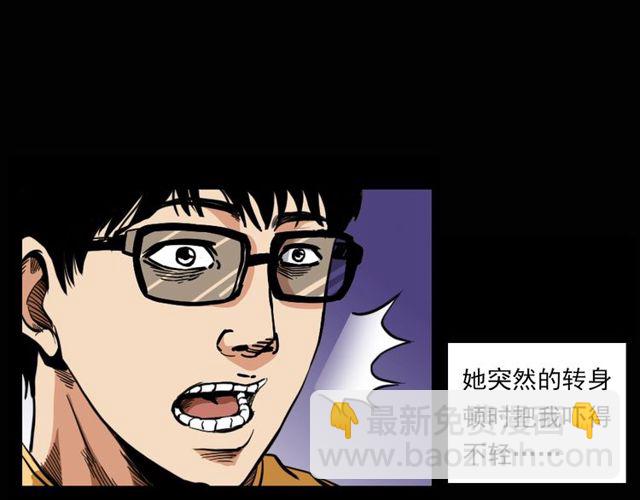 🍛枪爷异闻录 第119话 梦游！ 第45页