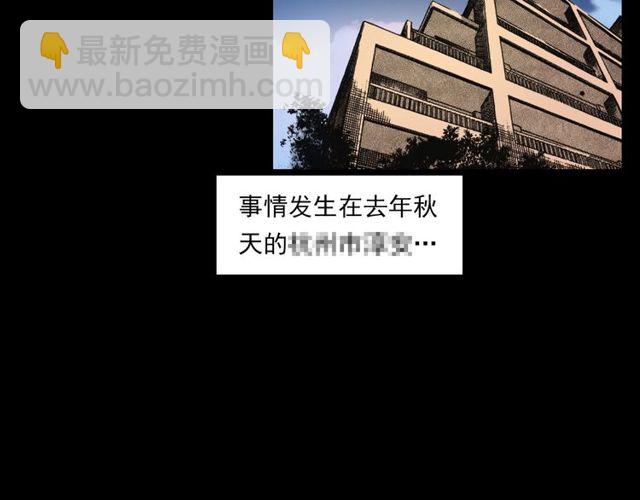 🍛枪爷异闻录 第119话 梦游！ 第5页