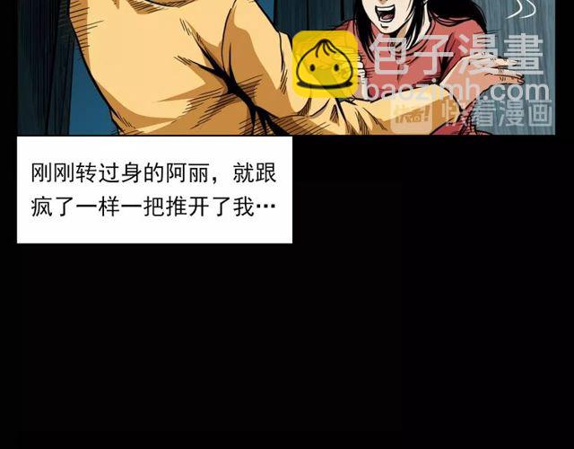 🍛枪爷异闻录 第119话 梦游！ 第47页