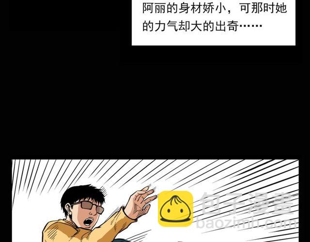 🍛枪爷异闻录 第119话 梦游！ 第49页