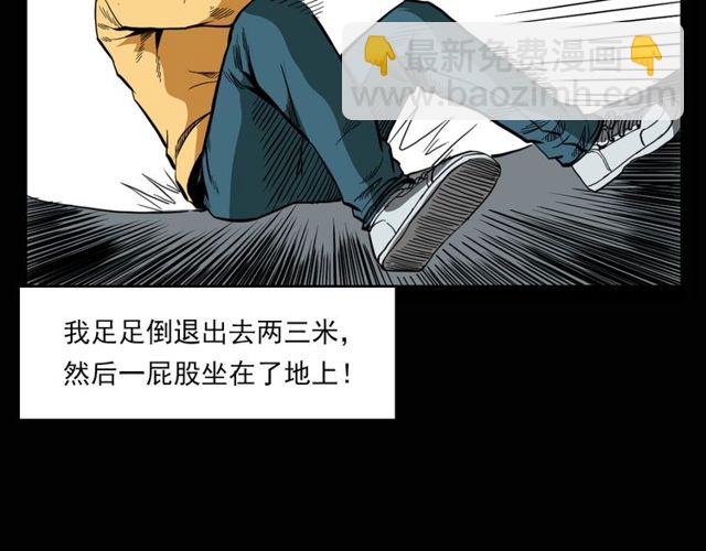🍛枪爷异闻录 第119话 梦游！ 第50页