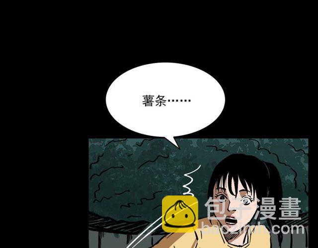 🍛枪爷异闻录 第121 老屋 第18页
