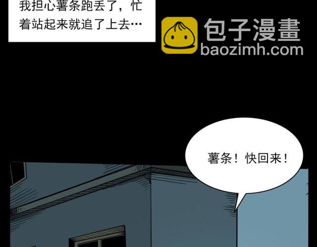 🍛枪爷异闻录 第121 老屋 第25页