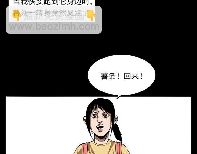 🍛枪爷异闻录 第121 老屋 第33页