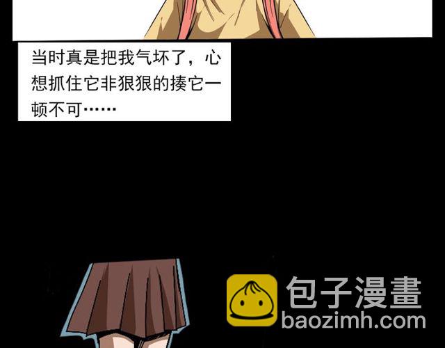 🍛枪爷异闻录 第121 老屋 第34页