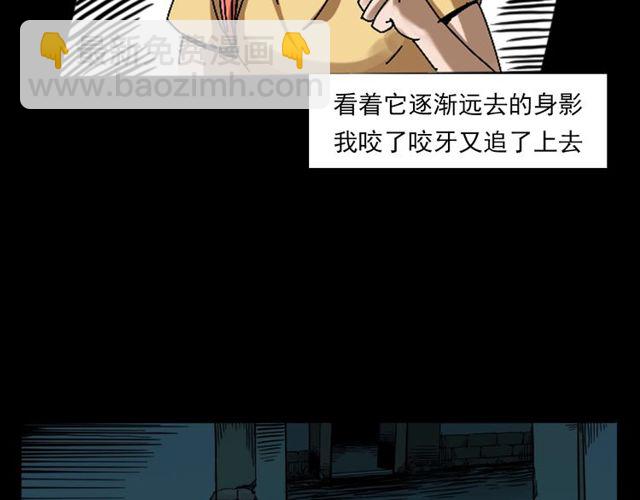 🍛枪爷异闻录 第121 老屋 第37页