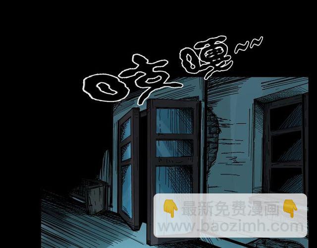🍛枪爷异闻录 第121 老屋 第49页