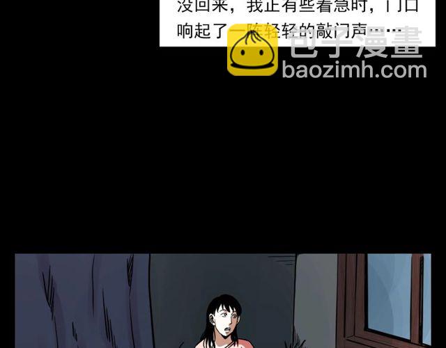 🍛枪爷异闻录 第123话 敲门！ 第10页