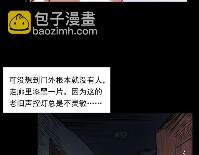 🍛枪爷异闻录 第123话 敲门！ 第15页