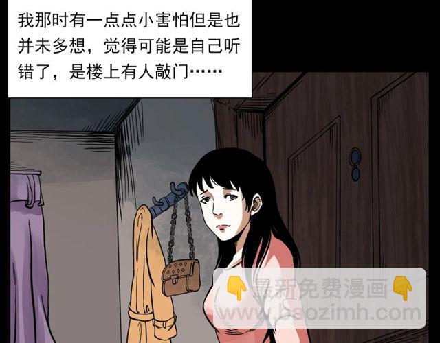 🍛枪爷异闻录 第123话 敲门！ 第17页