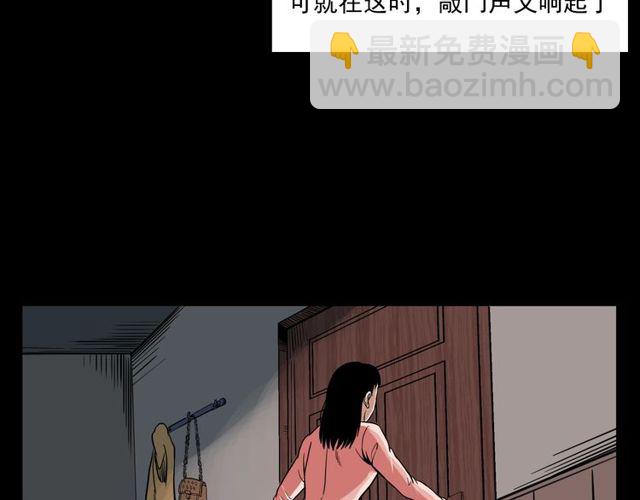 🍛枪爷异闻录 第123话 敲门！ 第22页
