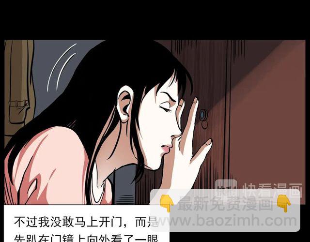 🍛枪爷异闻录 第123话 敲门！ 第24页