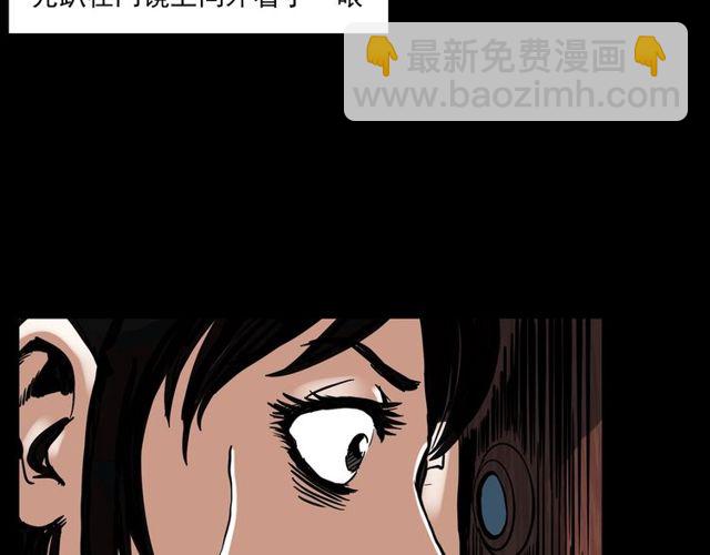 🍛枪爷异闻录 第123话 敲门！ 第25页