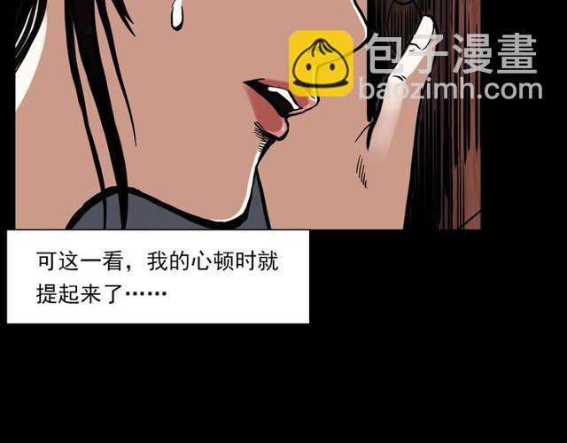 🍛枪爷异闻录 第123话 敲门！ 第26页