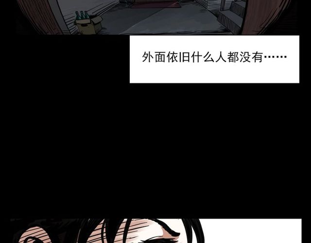 🍛枪爷异闻录 第123话 敲门！ 第28页