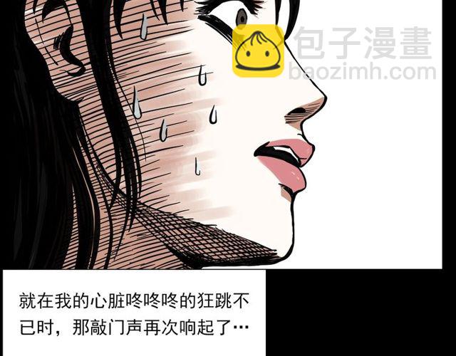 🍛枪爷异闻录 第123话 敲门！ 第29页