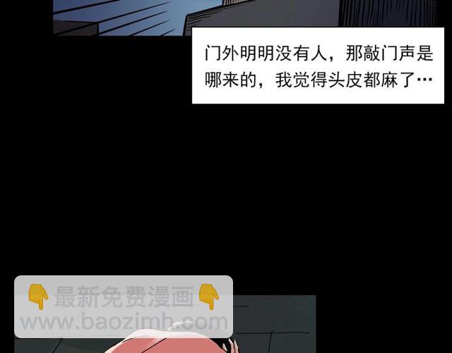 🍛枪爷异闻录 第123话 敲门！ 第31页
