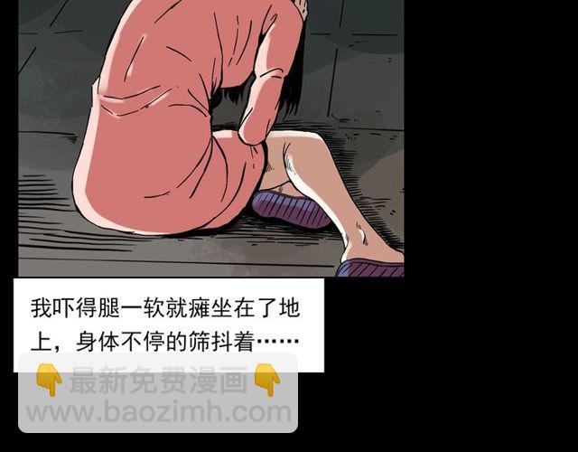 🍛枪爷异闻录 第123话 敲门！ 第32页