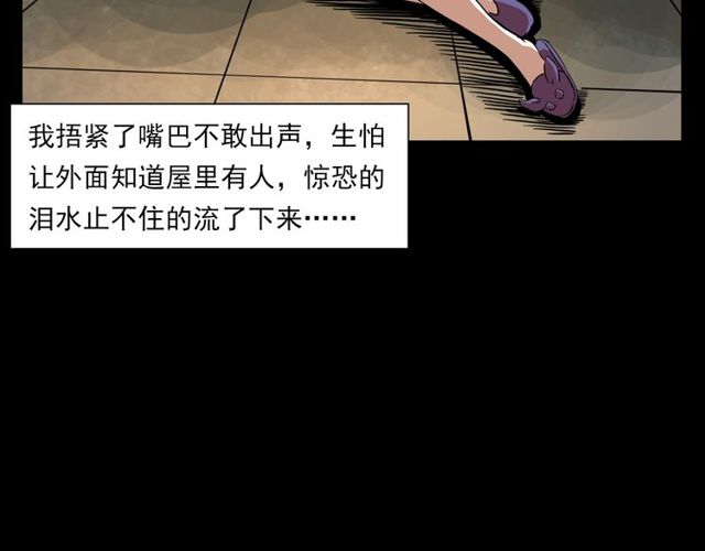 🍛枪爷异闻录 第123话 敲门！ 第34页