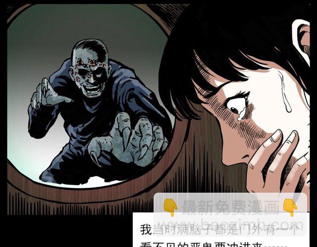 🍛枪爷异闻录 第123话 敲门！ 第35页