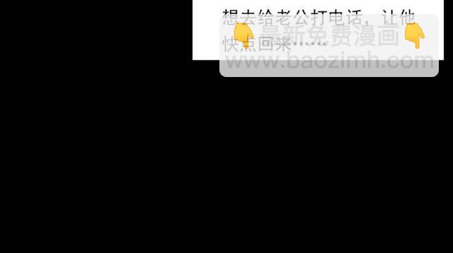 🍛枪爷异闻录 第123话 敲门！ 第39页