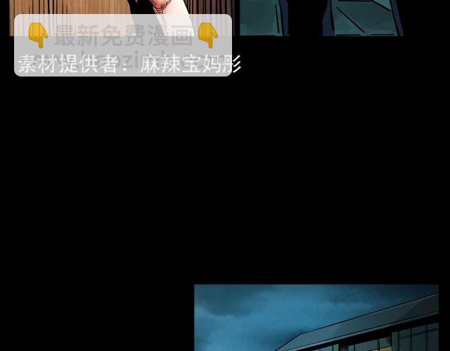 🍛枪爷异闻录 第123话 敲门！ 第4页