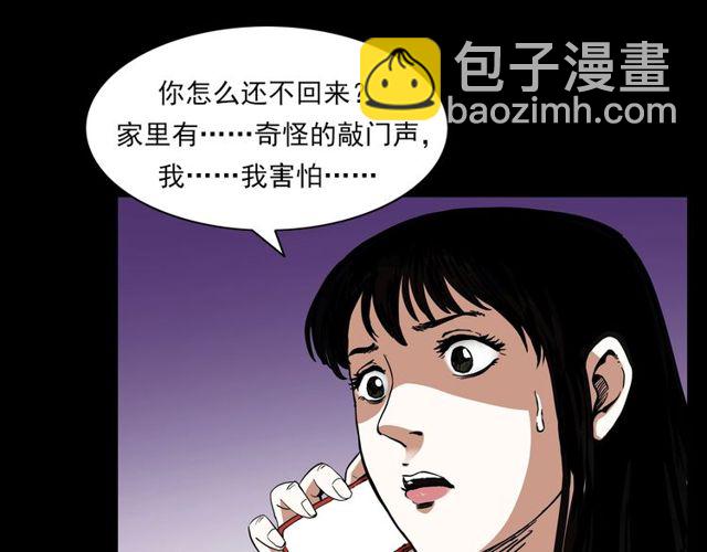 🍛枪爷异闻录 第123话 敲门！ 第40页