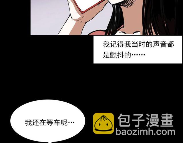 🍛枪爷异闻录 第123话 敲门！ 第41页