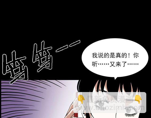 🍛枪爷异闻录 第123话 敲门！ 第43页