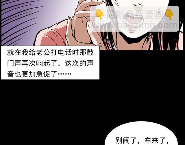 🍛枪爷异闻录 第123话 敲门！ 第44页