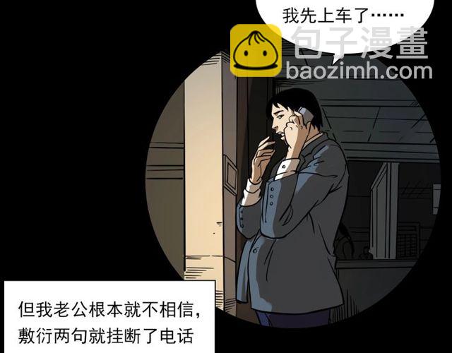 🍛枪爷异闻录 第123话 敲门！ 第45页