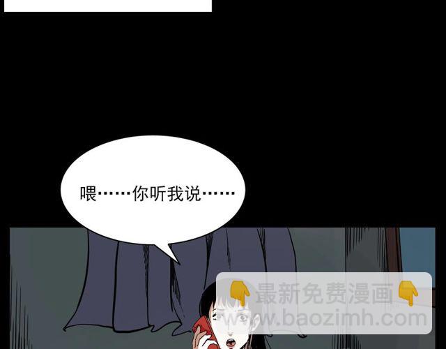 🍛枪爷异闻录 第123话 敲门！ 第46页
