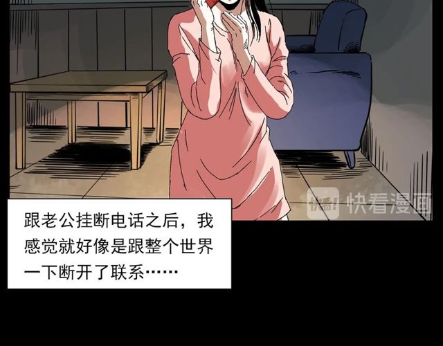 🍛枪爷异闻录 第123话 敲门！ 第47页