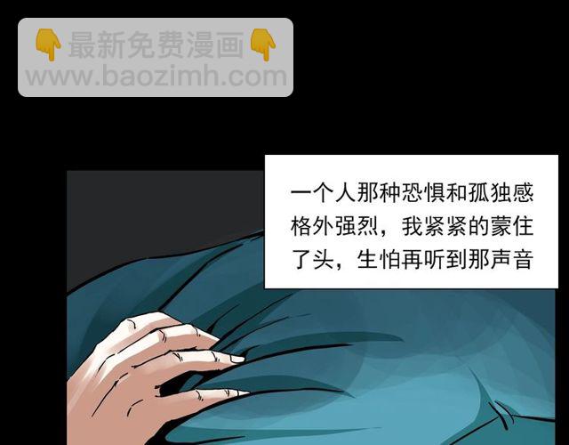 🍛枪爷异闻录 第123话 敲门！ 第48页