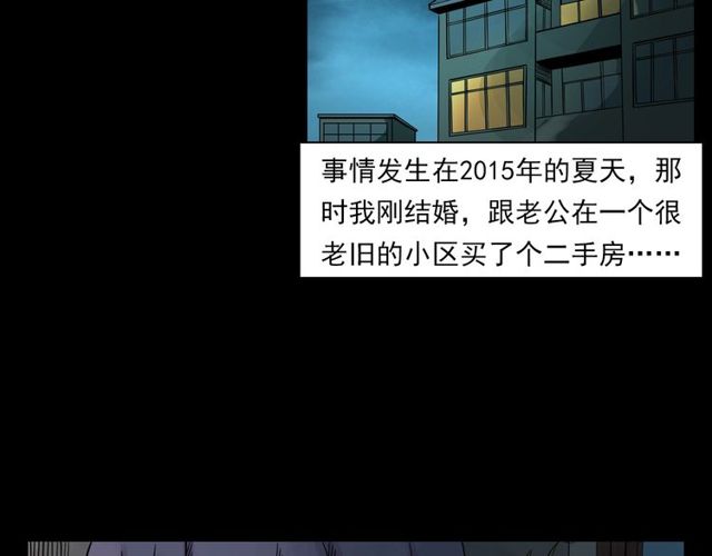 🍛枪爷异闻录 第123话 敲门！ 第5页