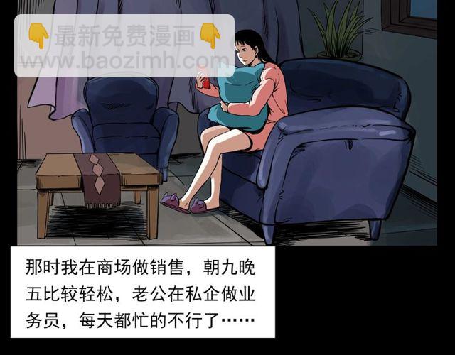 🍛枪爷异闻录 第123话 敲门！ 第6页