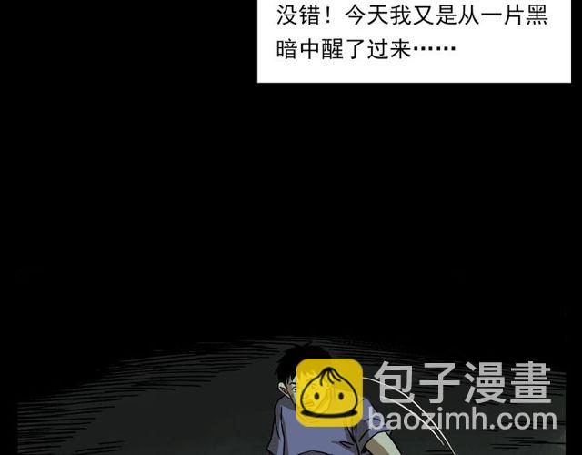 🍛枪爷异闻录 第125话 黄狗！ 第10页
