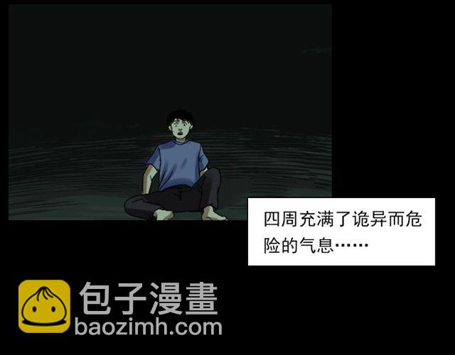 🍛枪爷异闻录 第125话 黄狗！ 第12页