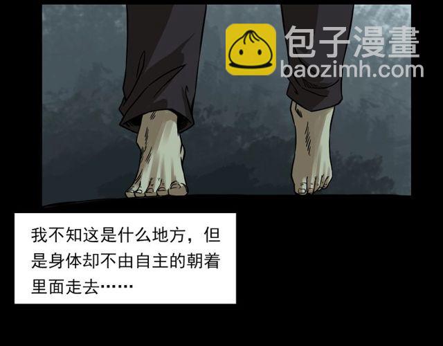 🍛枪爷异闻录 第125话 黄狗！ 第15页