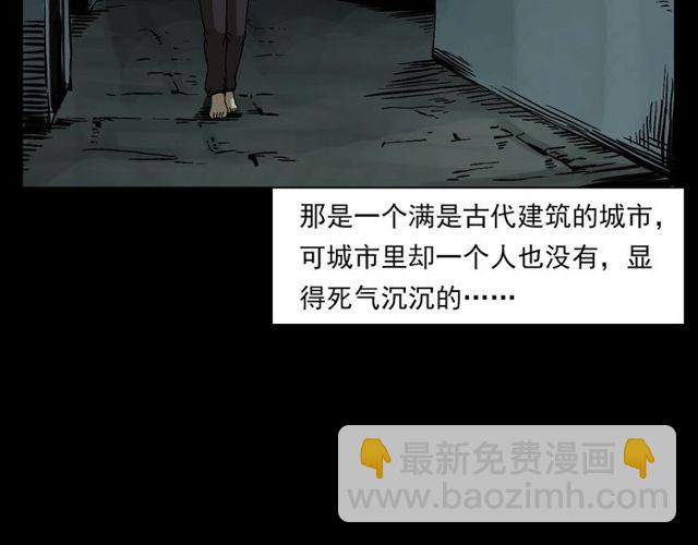 🍛枪爷异闻录 第125话 黄狗！ 第17页