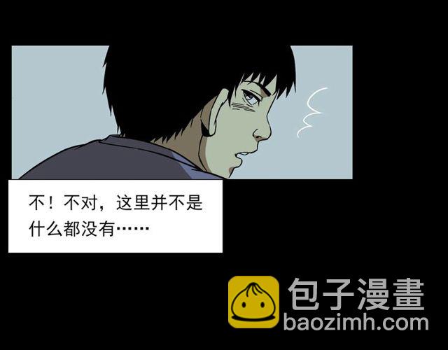 🍛枪爷异闻录 第125话 黄狗！ 第18页