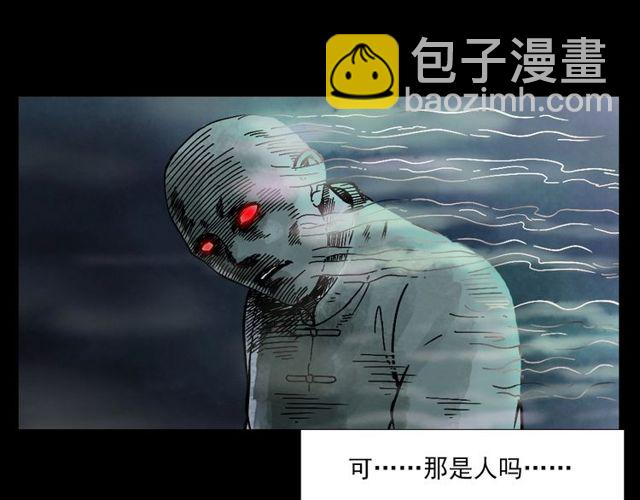 🍛枪爷异闻录 第125话 黄狗！ 第21页