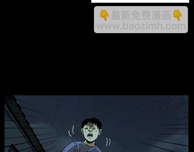 🍛枪爷异闻录 第125话 黄狗！ 第22页