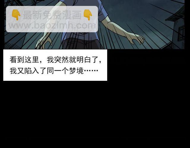 🍛枪爷异闻录 第125话 黄狗！ 第23页