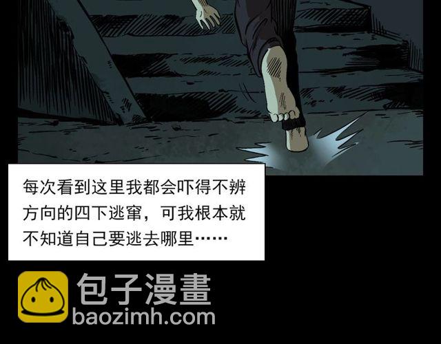 🍛枪爷异闻录 第125话 黄狗！ 第27页