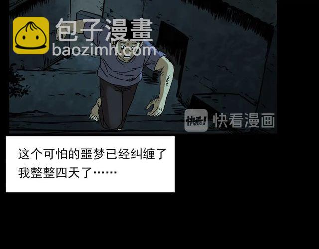 🍛枪爷异闻录 第125话 黄狗！ 第29页
