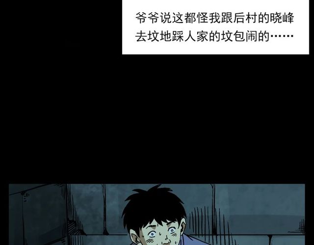 🍛枪爷异闻录 第125话 黄狗！ 第31页