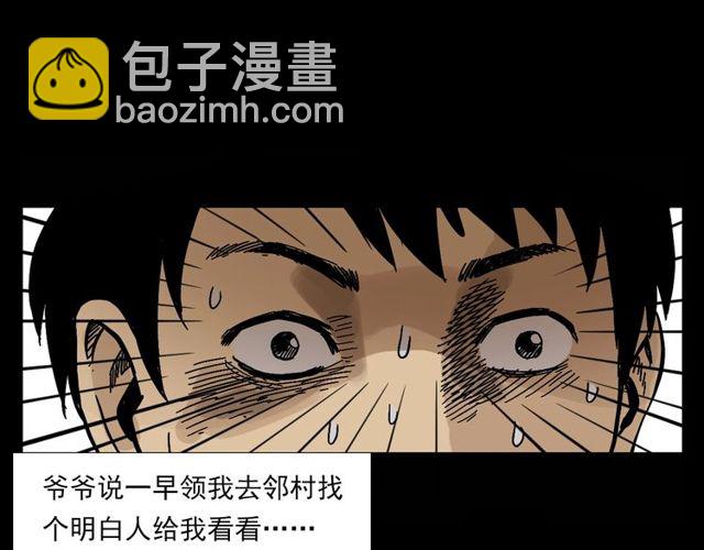 🍛枪爷异闻录 第125话 黄狗！ 第33页